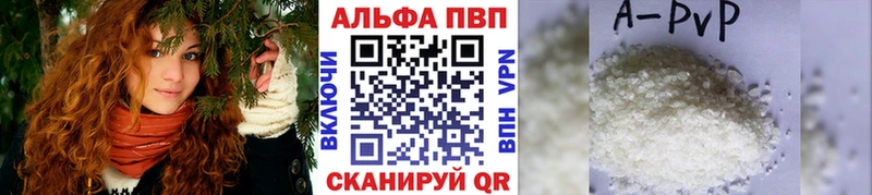 A PVP Соль  Купить закладки  Волчанск 