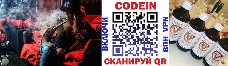 Кодеиновый сироп Lean Purple Drank  Купить закладки  Волчанск 