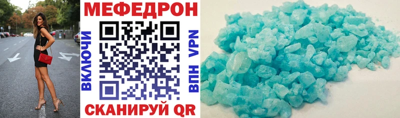 Меф мука  Волчанск 