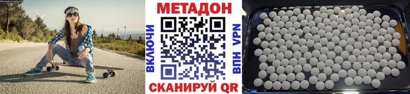 Купить закладки Волчанск МЕТАДОН белоснежный
